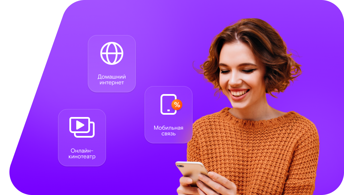 Промо-тарифы Ростелеком в&nbsp;село Метелево (Новосибирская область)